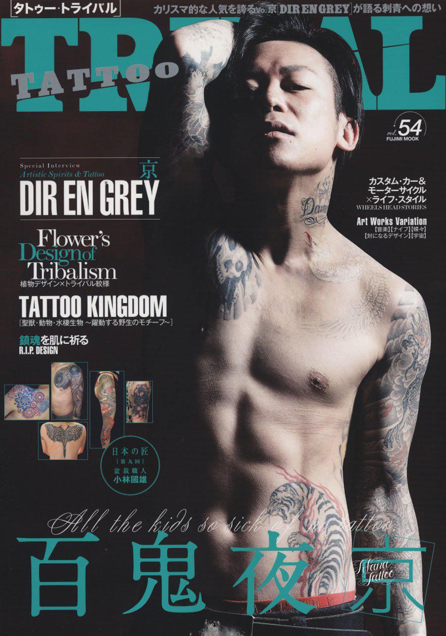 tattoo_tribal_54_20130325