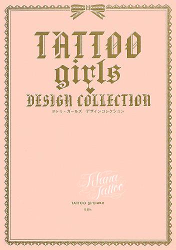 tattoo_girls_DB_20121219